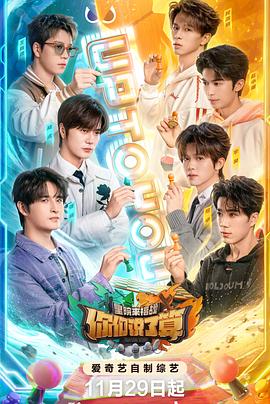 你们说了算——里院来福战 20241213