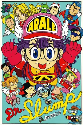 阿拉蕾（1981） 第200集