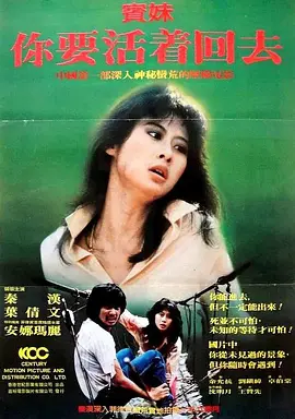 宾妹 粤语高清