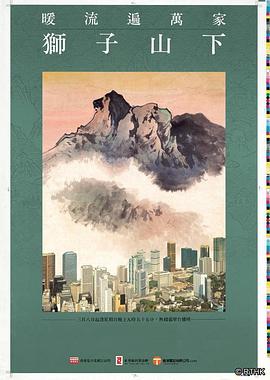 狮子山下2022 第01集