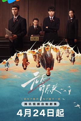 无尽的尽头 第13集