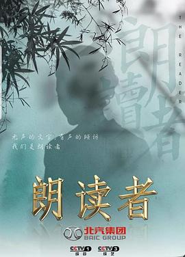 朗读者第三季 第02集