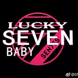 Lucky Seven Baby第三季 第02集