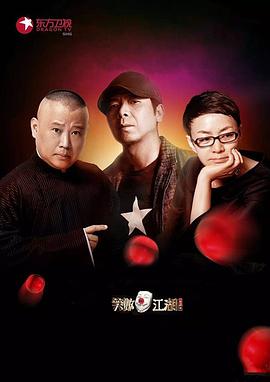 笑傲江湖第二季 第02集