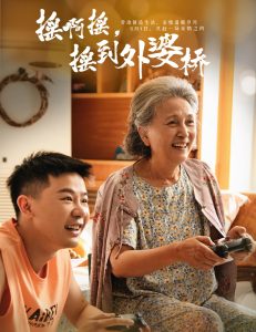 摇啊摇，摇到外婆桥短剧 全集(大结局)