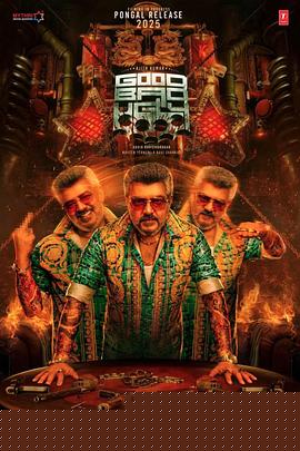 善恶边缘：暗黑交锋