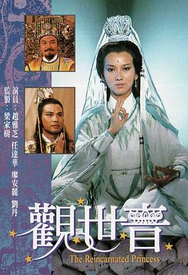 观世音国语(全集)