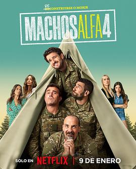 阿尔法男 第四季(全集)