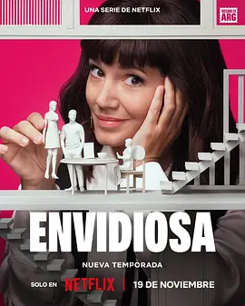 羡慕嫉妒恨 第三季(全集)