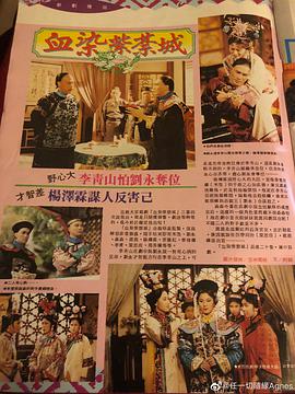 满清十三皇朝之血染紫禁城 第01集