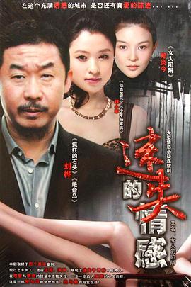 迷失的情感 第01集