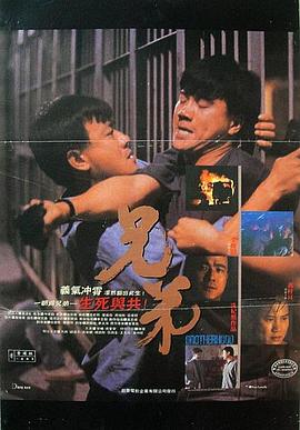 枭城喋血 HD粤语版