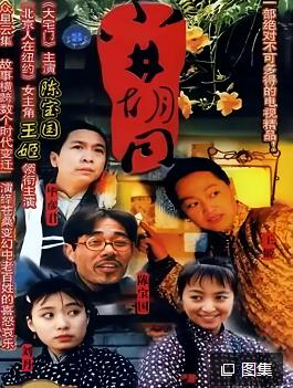 小井胡同(全集)